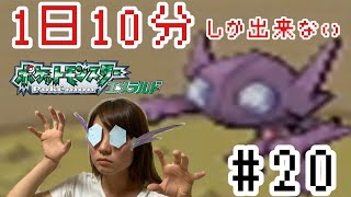 【1日10分エメラルド】ヤミラミのコスプレをしたい【ポケモン女性実況】
