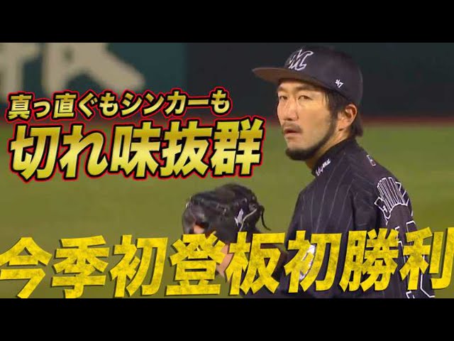 【切れ味抜群】マリーンズ・石川 今季初登板で初勝利