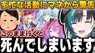 グループ活動の謎すぎる忙しさについて語るFG【輪堂千速/水宮枢/綺々羅々ヴィヴィ/ホロライブ/FLOWGLOW/切り抜き】