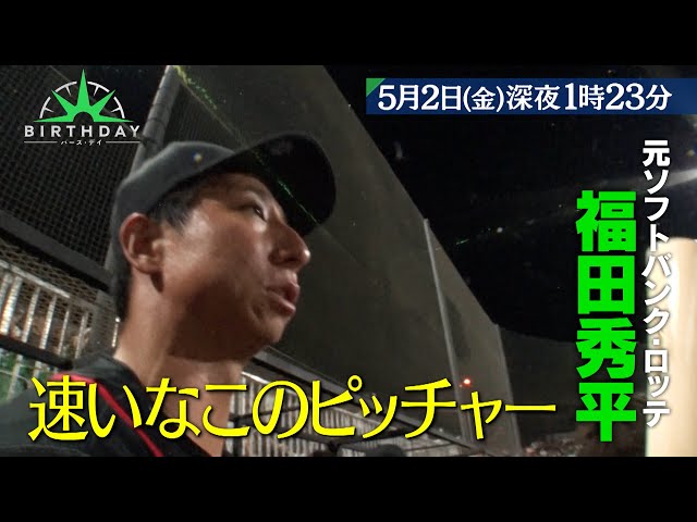 バース・デイ🈑　ドバイ・謎のプロ野球リーグ