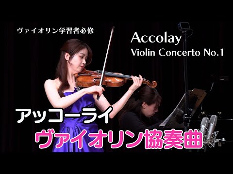 Accolay Violin Concerto No. 1 in A minor