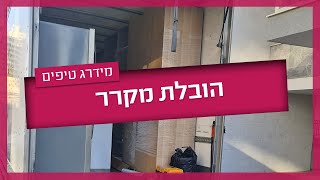 איך להוביל מקרר - כך תעשו את זה נכון