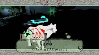 大神　思い出しプレイ8