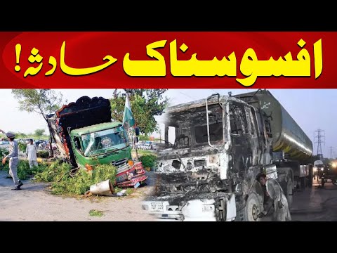 BREAKING! SAD NEWS | Latest News | Aik News