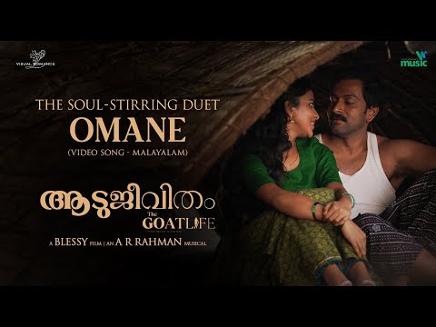 Omane - Malayalam | Video Song | The GoatLife | Aadujeevitham |  