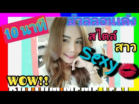 คลิกเพื่อดูคลิปวิดีโอ