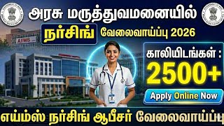 அரசு மருத்துவமனையில் 2500+ காலியிடங்கள் | AIIMS Nursing Officer Recruitment 20