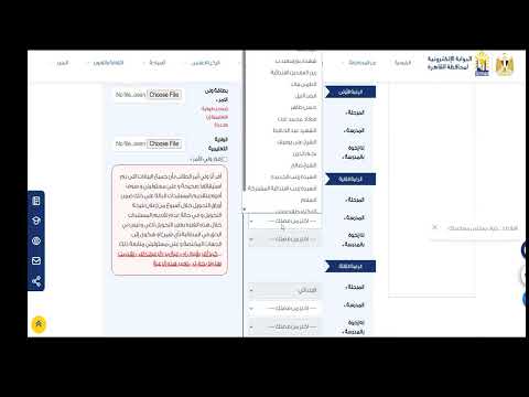 كيفية التقديم على التحويلات المدرسية