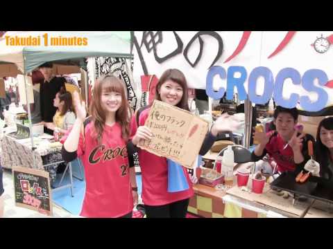 拓大One minutes 紅陵祭レポート編