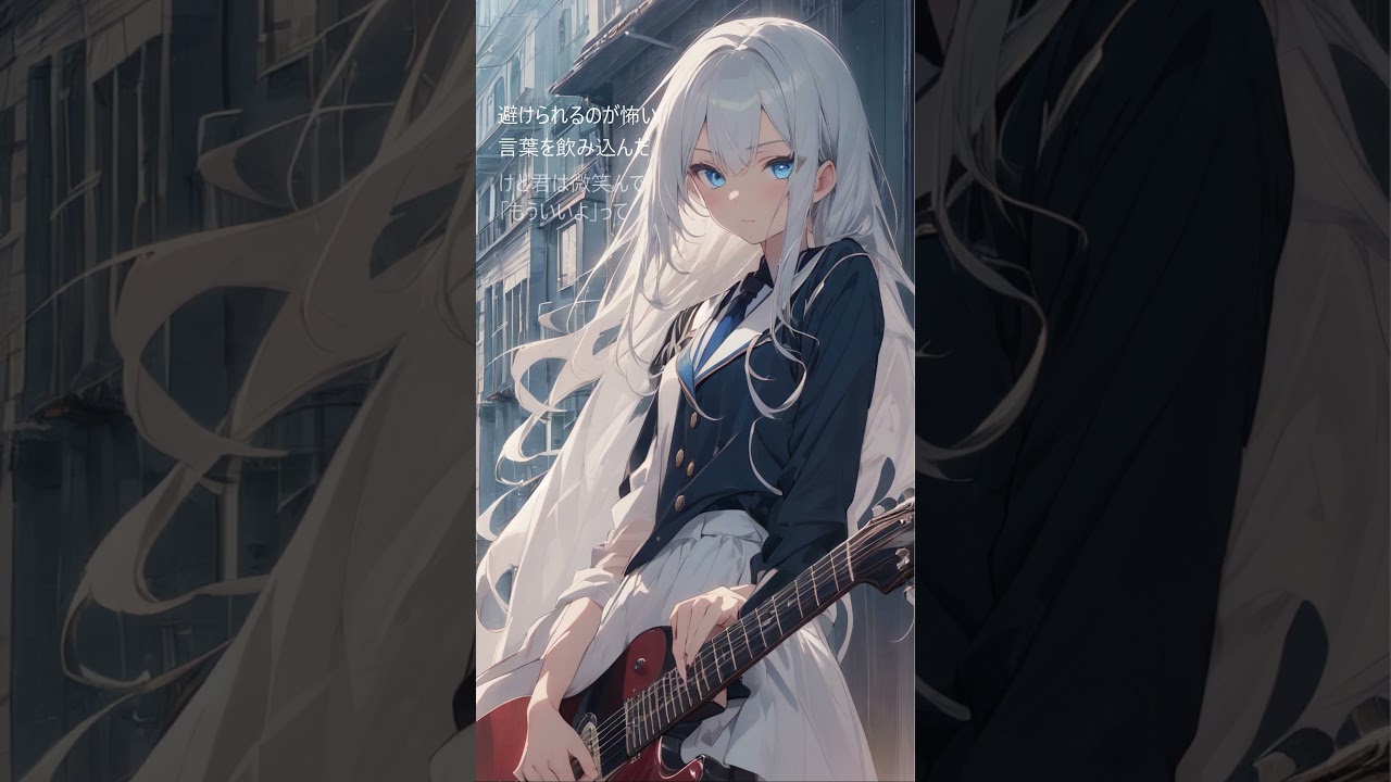 【鱗姫】ごめんね、ありがとう。さようなら｜謝れないまま終わった友達っていますか？  #rinki #青春ソング #後悔の歌