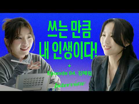 요즘 것들의 사생활 - 블랙핑크 제니도 쓰는 기록법… '일상을 바꾸는 8가지 방법'