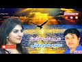 Saeed Sabir Kharani Best Song By Sarawan Tv Balochistan