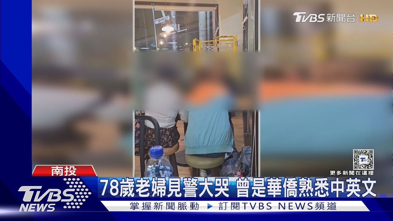 菲籍女車手面交取款 帶78歲婦當「翻譯官」