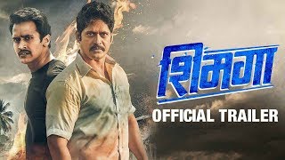 Shimmgga | Official Trailer | Marathi Movie 2019 | Bhushan Pradhan  Rajesh Shringarpure | 15th March