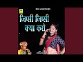 JIPSI JIPSI KYA KARO