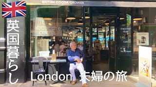【英国暮らし】ロンドン3泊4日グルメ/疲れた時の穴場カフェもご紹介/美術館