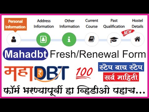 mahadbt scholarship 2025-26 form filling | mahadbt scholarship 2025-26 renewal | mahadbt scholarship