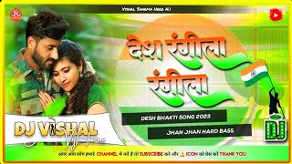 Download lagu Desh Rangila Rangila Dj Song 26 January Special Desh Bhakti Song Dj Vishal Vishwakarma Mp3 ππ mp3 Download lagu Desh Rangila Rangila Dj Song 26 January Special Desh Bhakti Song Dj Vishal Vishwakarma Mp3 ππ mp3