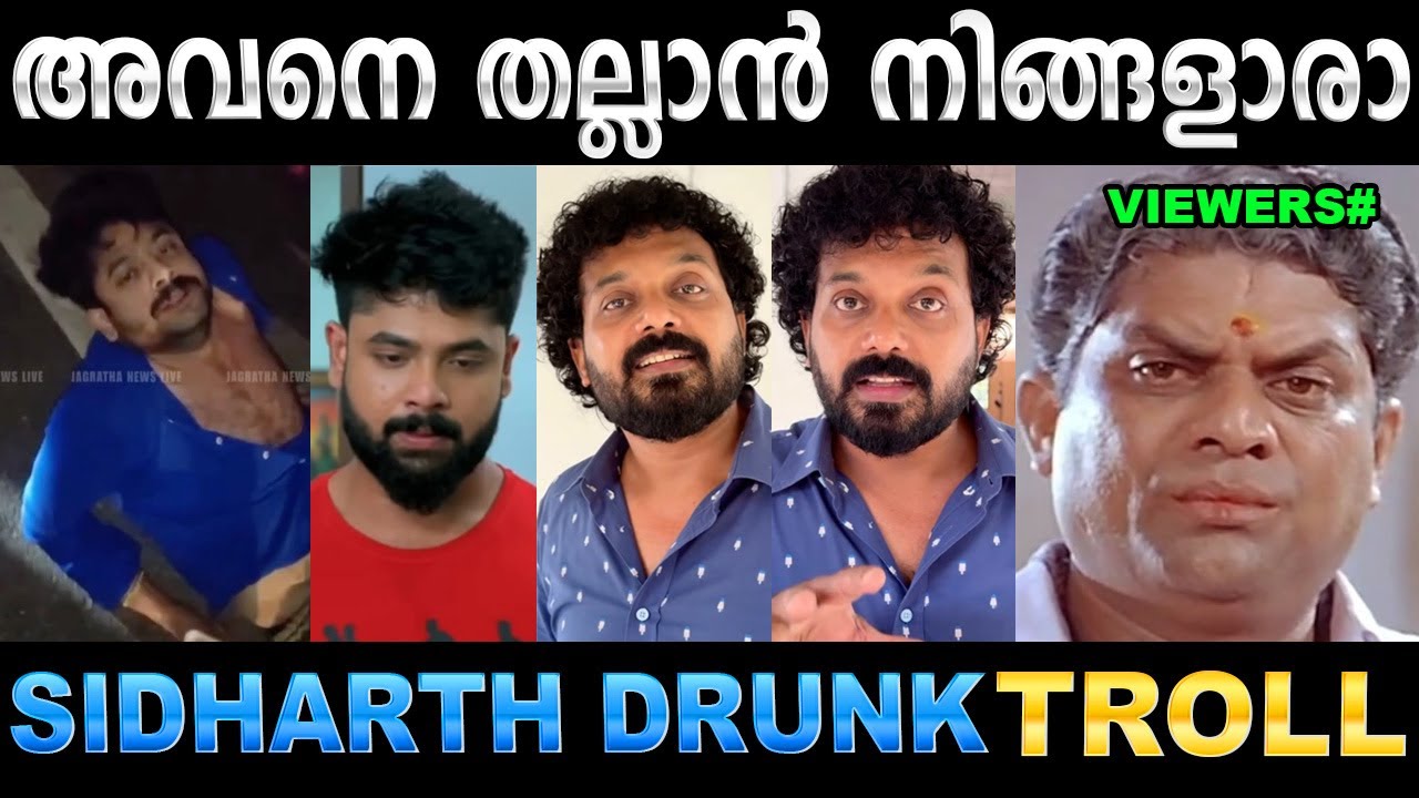 നിങ്ങളാണോ ഇവിടെ കോടതിയും പോലീസും ! Sidharth Prabhu | Uppum Mulakum | Ubaid Ibrahim