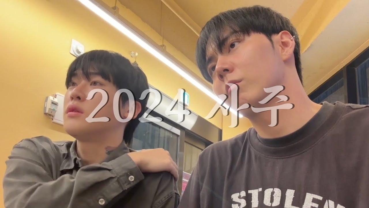 [Vlog] What Happens When a Gay Couple of 2 Years Gets a Saju Reading? 🐱🐤🐱