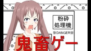【鬼畜ゲー】先に進めなくて発狂不可避【人生オワタの大冒険】【オリジナルキャラクター】【VOICEROID実況】