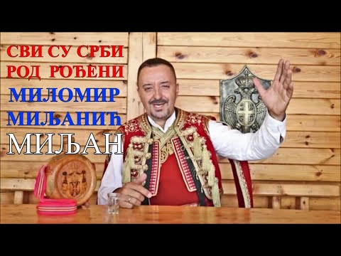 SVI SU SRBI ROD ROĐENI - MILOMIR MILjANIĆ MILjAN