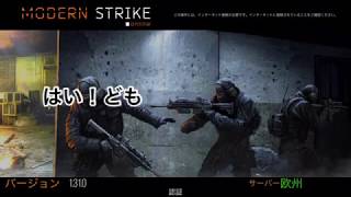 'ゲーム実況' 【FPS】"モダンストライクオンライン"下手な人がやってみた！