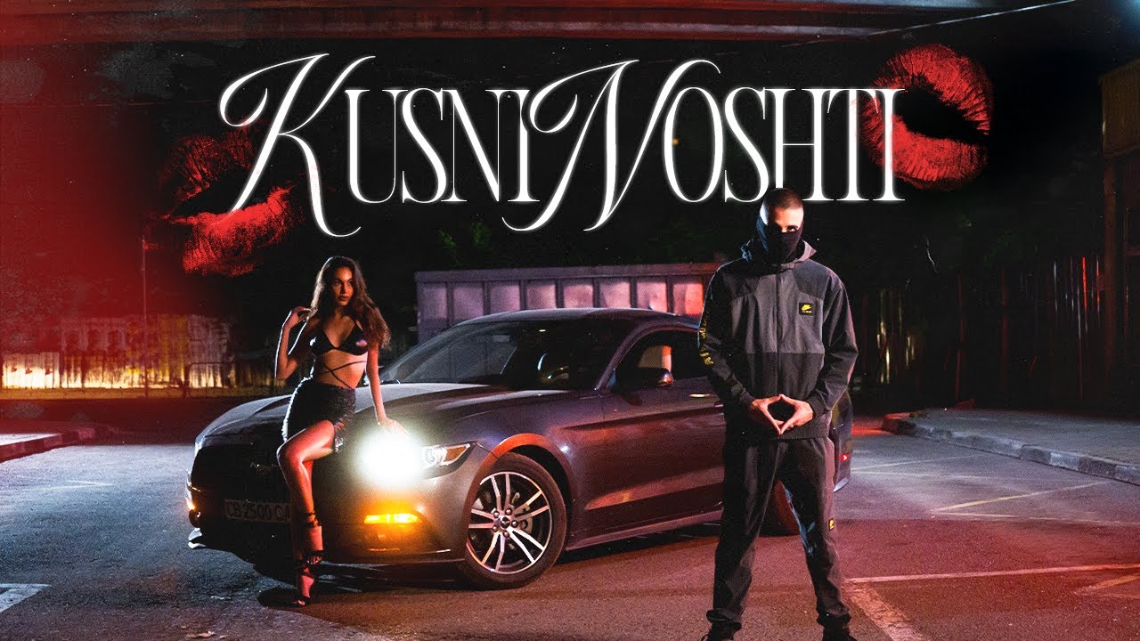 Kusni Noshti by Born Paid from Bulgaria | Popnable