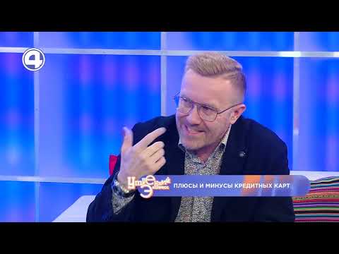 Плюсы и минусы кредитной карты: почему все стали занимать деньги?