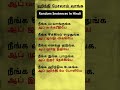Spoken Hindi Through Tamil தமிழ் வழி ஹிந்தி