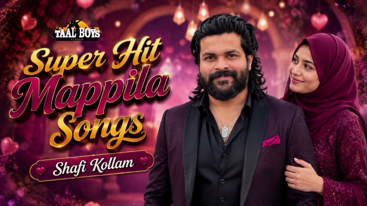 ഷാഫി കൊല്ലം പാടിയ ഏറ്റവും പുതിയ മാപ്പിളപ്പാട്ടുകൾ Sh