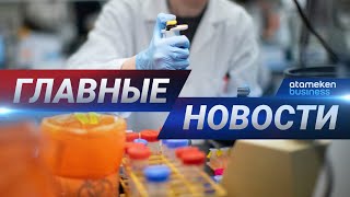 28.05.2020 21:00 Главные новости