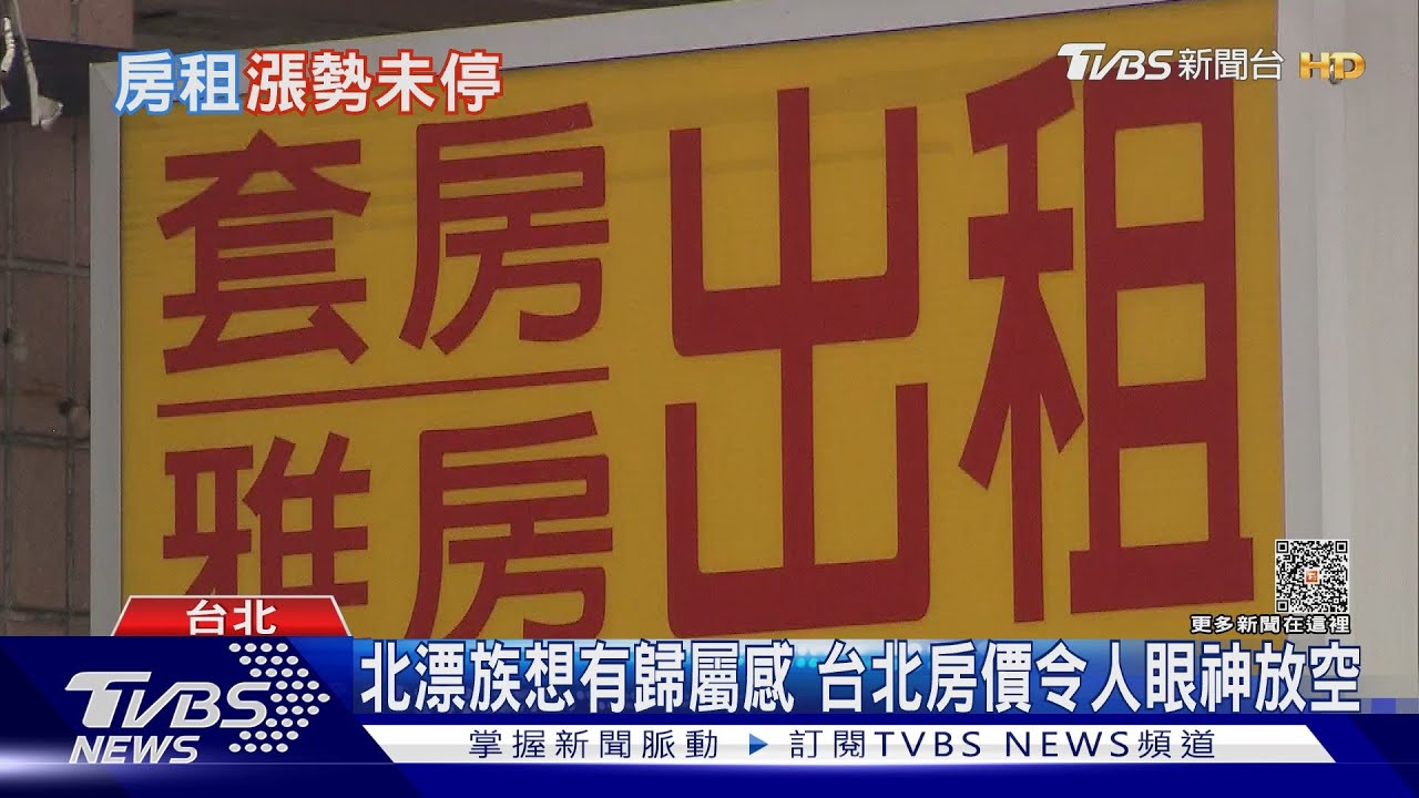 連蛋殼區都買不起? 專家預估房市將出現死亡交叉