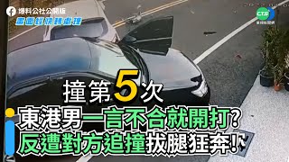 Re: [爆卦] 台灣國道被黑衣人砸車 上了reddit三寶版