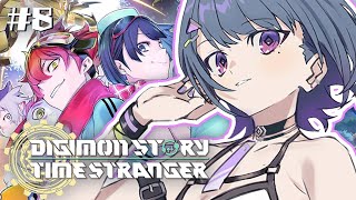 #8【デジモンストーリー タイムストレンジャー】初見プレイ！理の破壊～ 最新作で遊ぶ‼️【小清水 透 / にじさんじ】