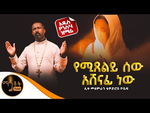 የሚጸልይ ሰው