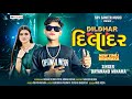 Dayanand Minama New Song Diladar Gafuli Super Hit Song 2025