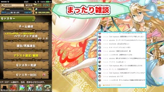 【パズドラ】まったり雑談【生放送】