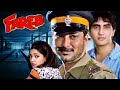 Fareb Movie : दूसरे की बीवी-पुलिस का शारारिक सम्बंद | Mili