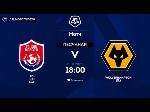 AFL20. InterLeague. Day 7. FC SOK - Wolverhampton