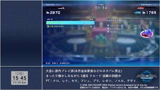 LIVE SO2R 試練の洞窟 Day11 part1