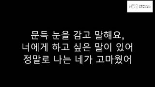 문득 (Remember You) - Ha Sung Woon| Korea Lyrics [Hangul]