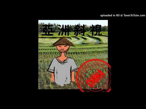 Ching Chong - LmZ (feat. gamenotover)