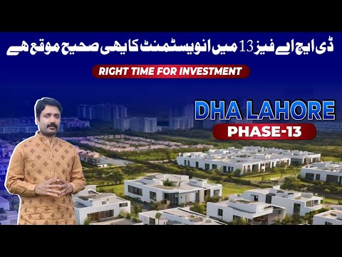 DHA Lahore Phase 13: Market Rates Update & Why It's the Perfect Time to Invest! | Lahore Real Estate
