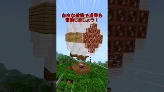【マイクラ/アドオン紹介】全てはあなたの発想次第！【ゆっくり実況/ゆっくり紹介】 #マイクラ #アドオン紹介 #マインクラフト