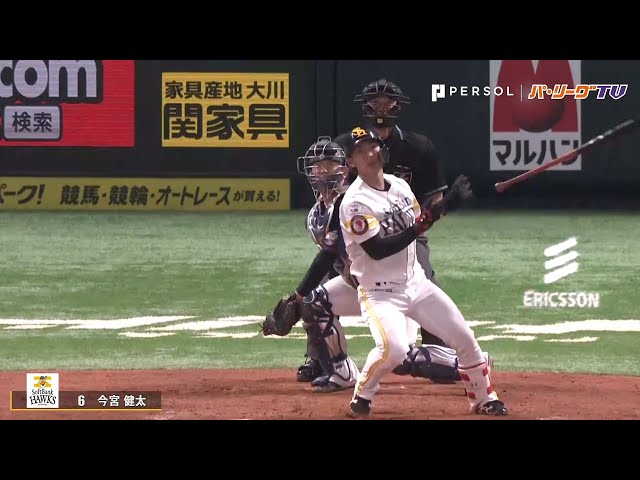 みなさん大好物……ですよね  ホークス・今宮バット投げ