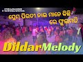 PREM PIRATI NEI MANE KICHHI ️ DILDAR MELODY UTKELA KALAHANDI ️ 9337893585 7609877546 Melody