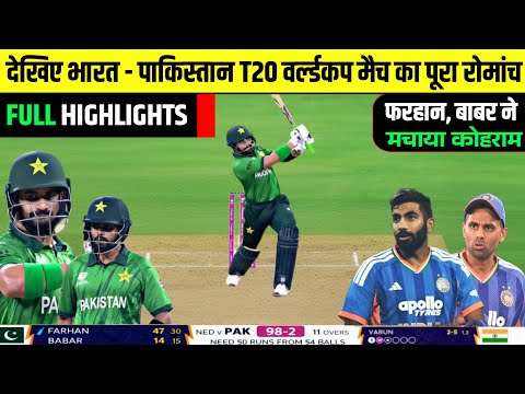 PAK vs IND T20 Worldcup Match Full Highlights 2026 | Pakistan vs England T20 WC 2026 Full Highlights