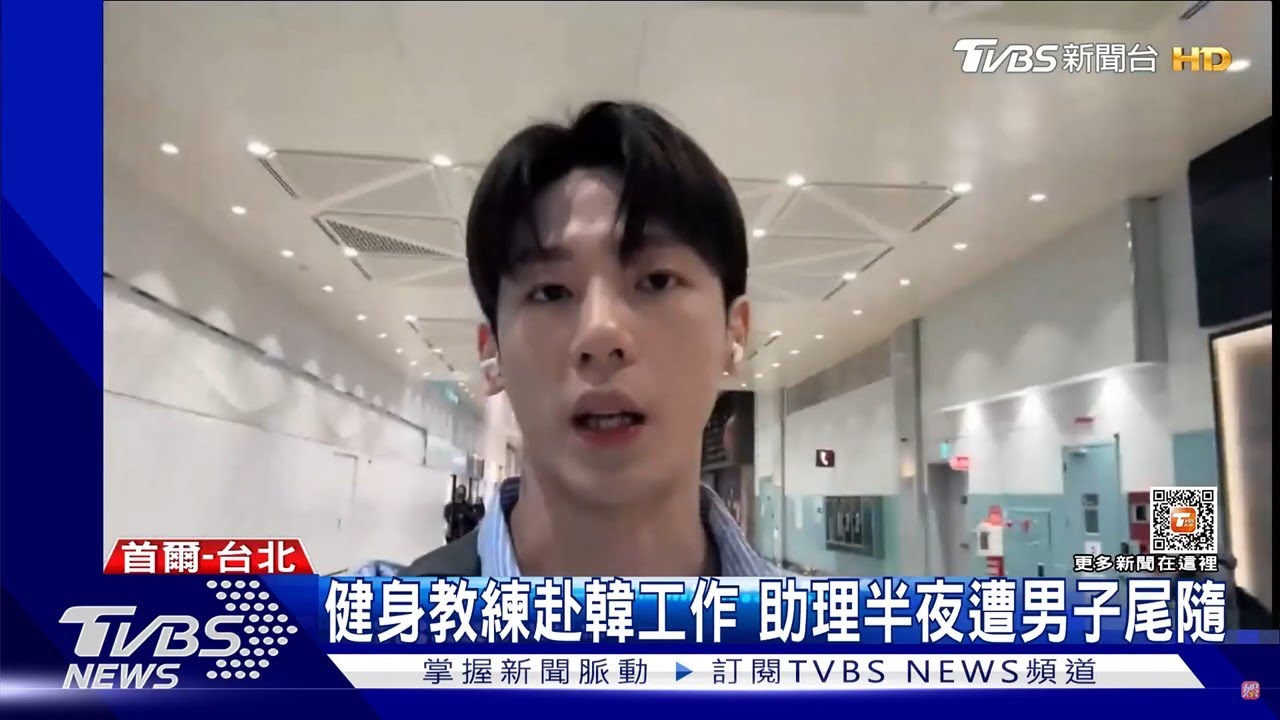 你是誰？下榻韓國知名飯店「遭陌生男闖房間」　控警態度消極
