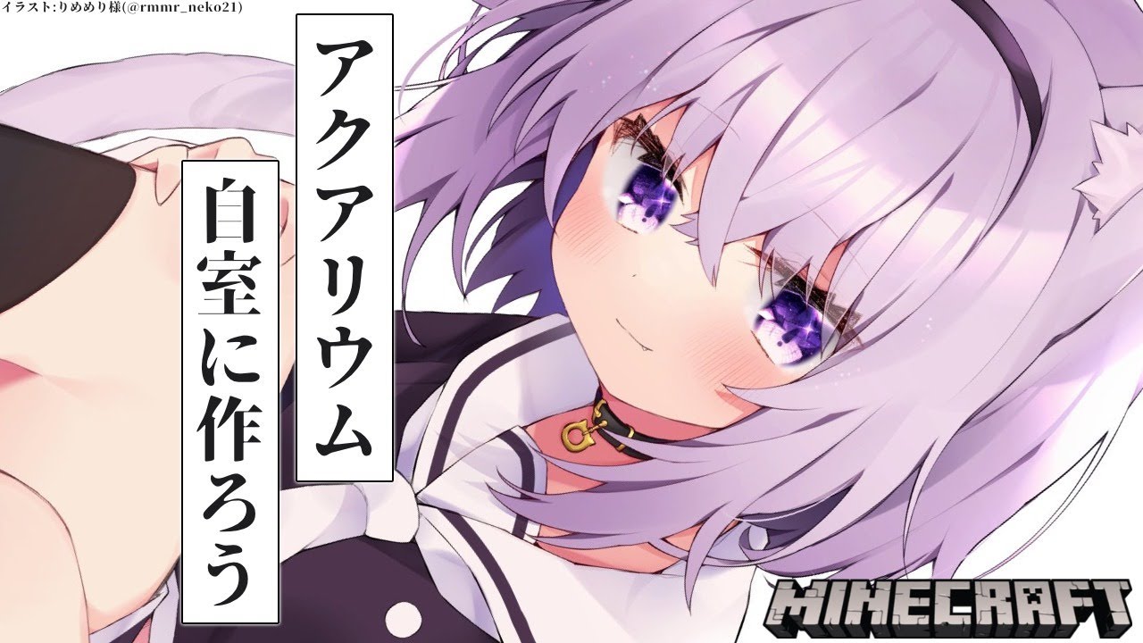 【Minecraft】自室にアクアリウム作る🐡【ホロライブ/猫又おかゆ】